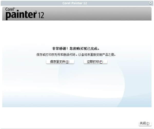 Corel数字绘图软件-Corel Painter12最新破解版
