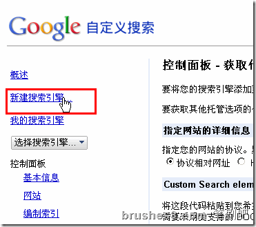 最新版谷歌自定义搜索教程：没有Adsense账户也可以为博客添加自定义搜索！