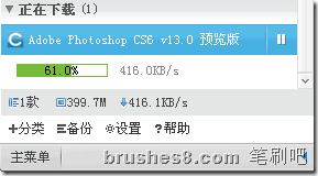 Adobe Photoshop CS6 预览破解版下载