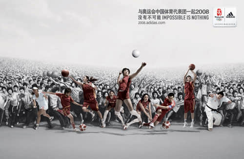 adidas print advertisement china fans 2