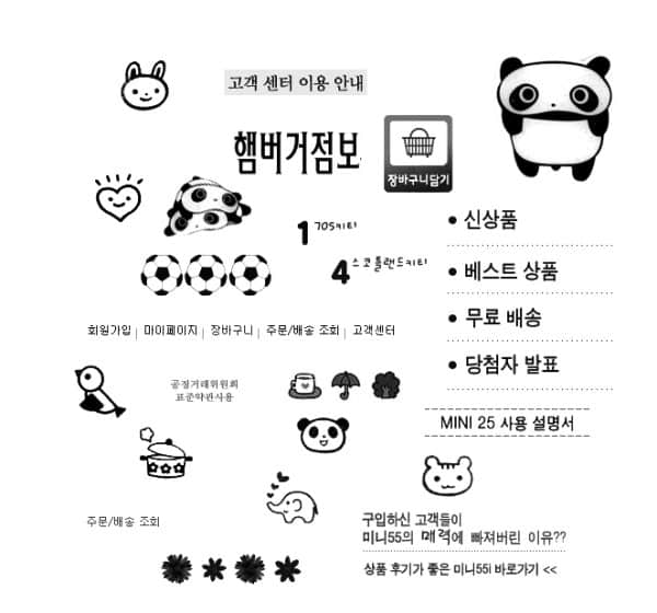 韩国可爱卡通呆呆熊猫PS笔刷下载