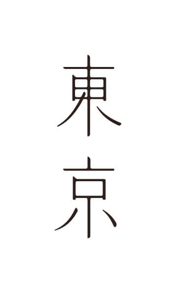 日本平面设计师 三重野龙 字体设计作品 