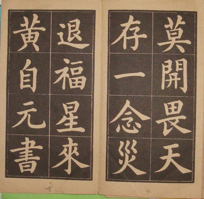 从台湾招牌字体中看到的“万金油” 样式