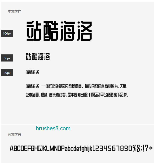 免费商用中文字体：郑庆科黄油体 Regular 一款非常酷的中文美术儿童字体（可商业用途的字体）