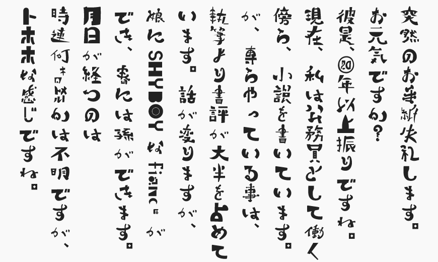 支持“繁体中文”的日文字体 - ピグモ00  免费商用授权！