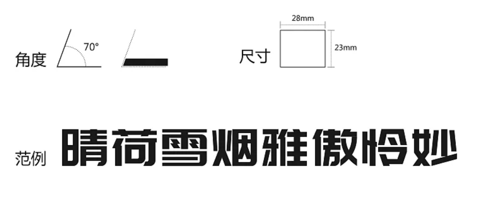 庞门正道标题体2.0 - 完全免费可商用中文字体！