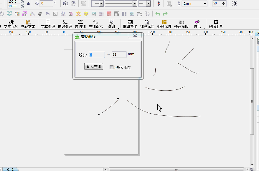 CorelDRAW增强插件 YG - 支持 线段标注、矩形排样、查找曲线、群组导图等