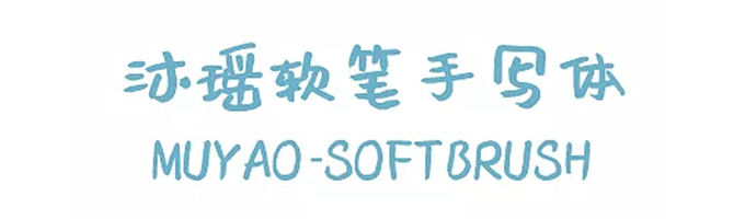 免费可商用“中文字体”合集系列下载！持续更新