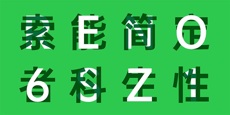 「OPPO Sans 中文字体」免费可商用字体下载 - OPPO定制字体