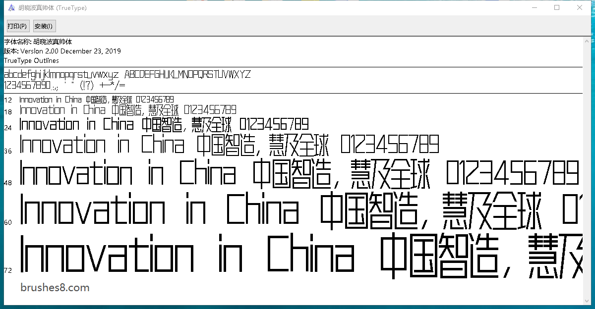 免费商用版权字体下载 – ps笔刷吧