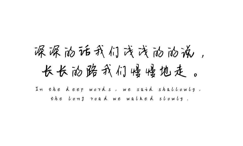新叶念体 - 可免费商用的中文字体推荐