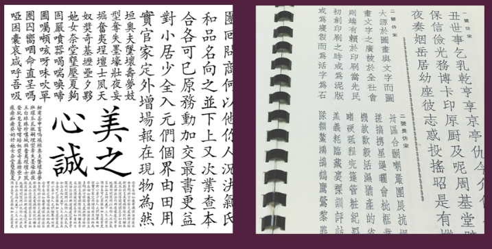 中文、西文字体基础应用方式讲解